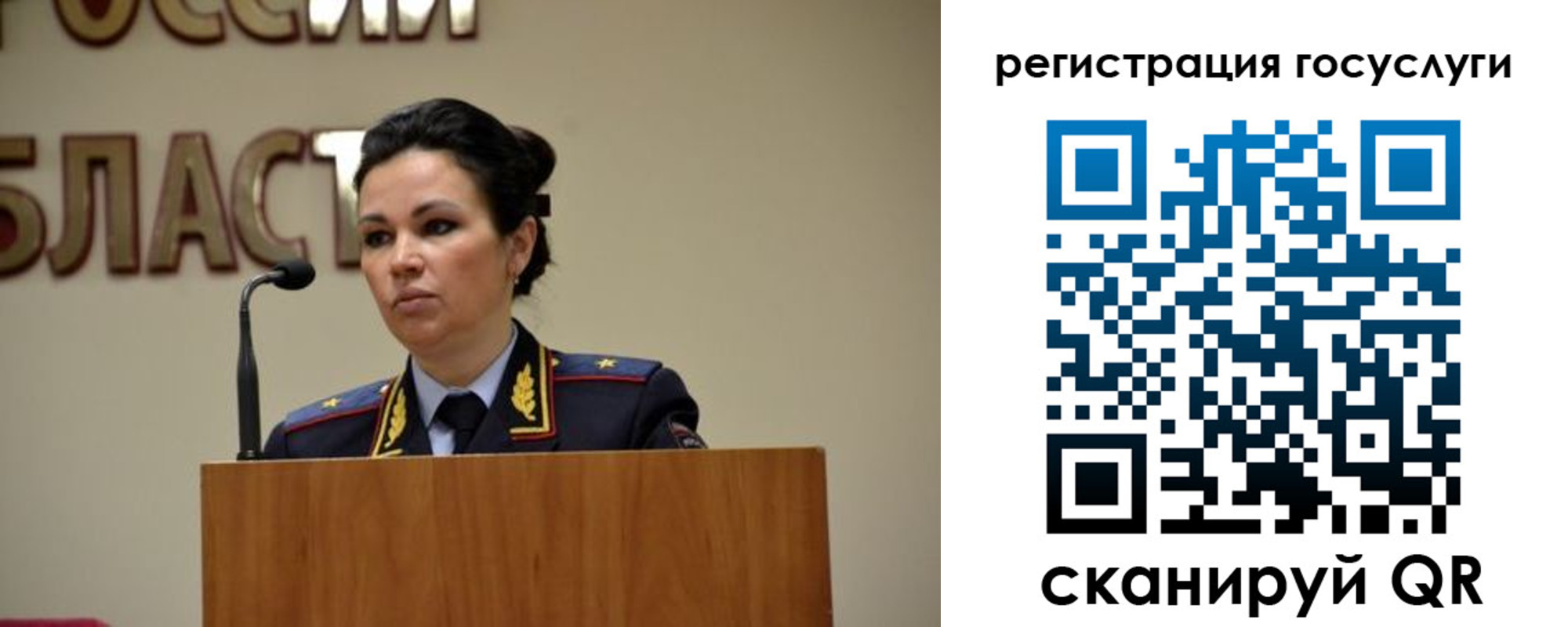 прописка в Новом Осколе