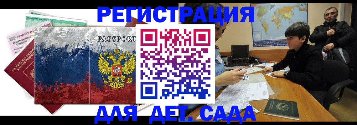 регистрация в Новом Осколе