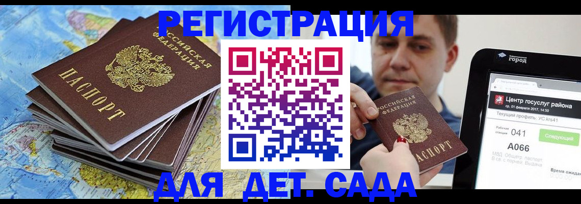 найти адрес прописки в Новом Осколе