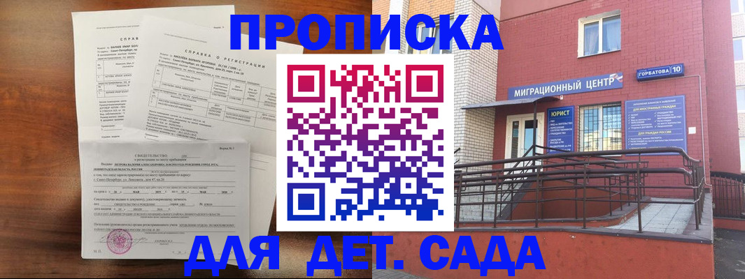 временная регистрация законно в Новом Осколе